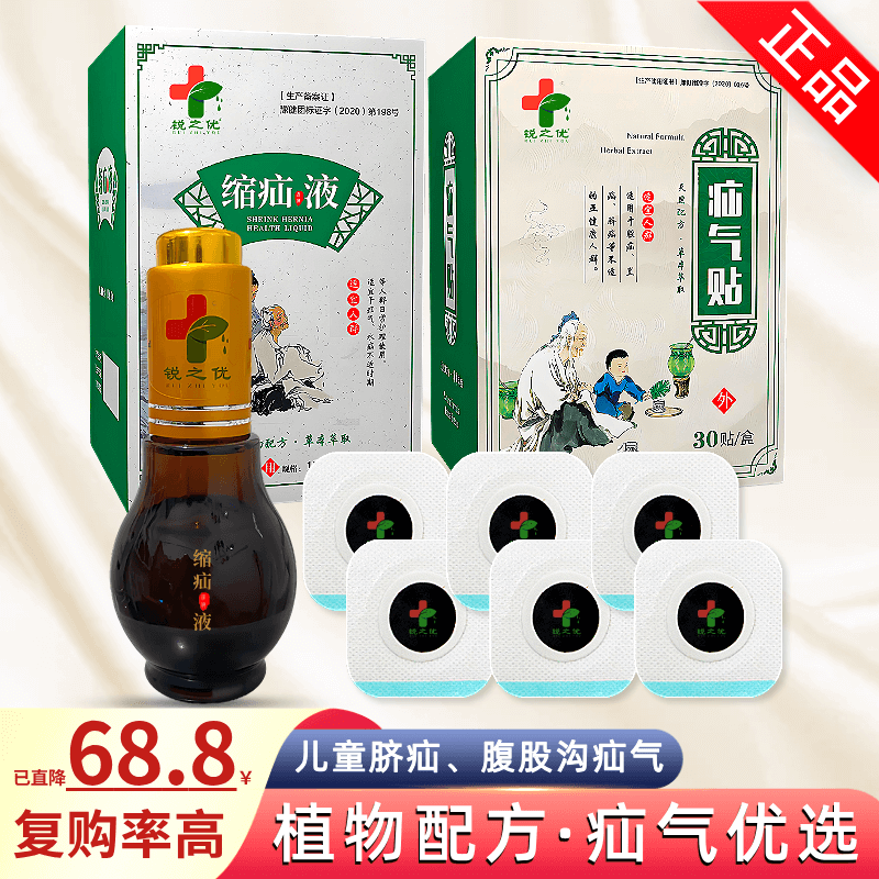 锐之优除疣液-抗HPV湿疣